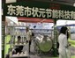 東莞市狀元節(jié)能節(jié)能科技有限公司在2017年亞太熱水科技博覽會完美結束！
